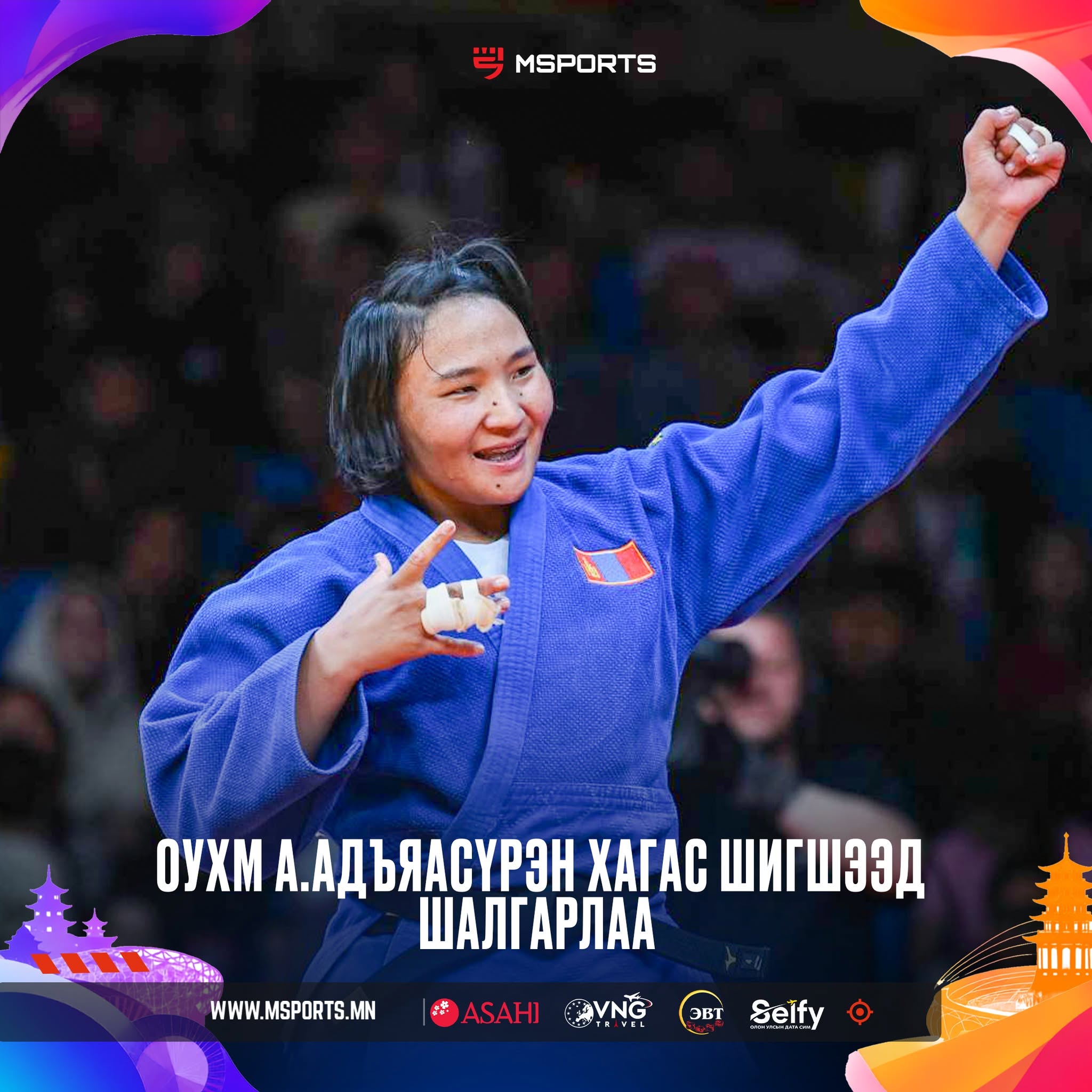 ОУХМ А.Адъяасүрэн хагас шигшээд шалгарлаа