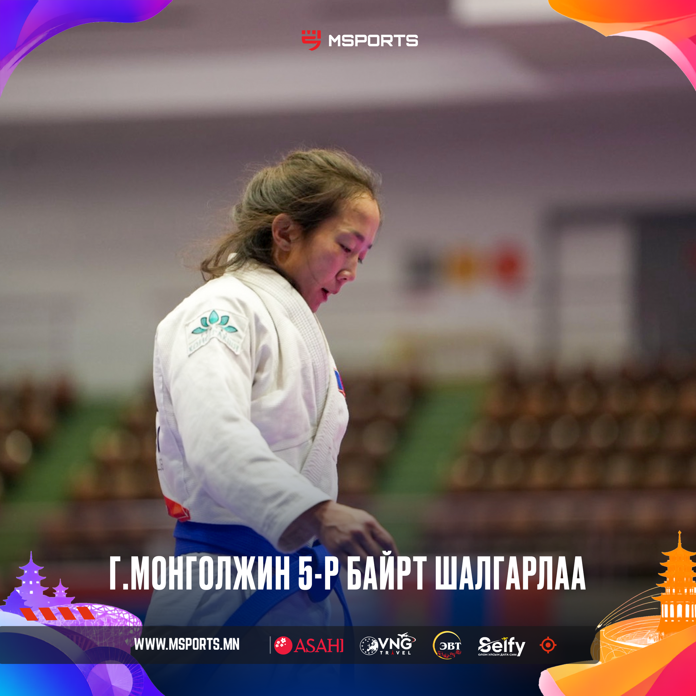 Г.Монголжин 5-р байрт шалгарлаа