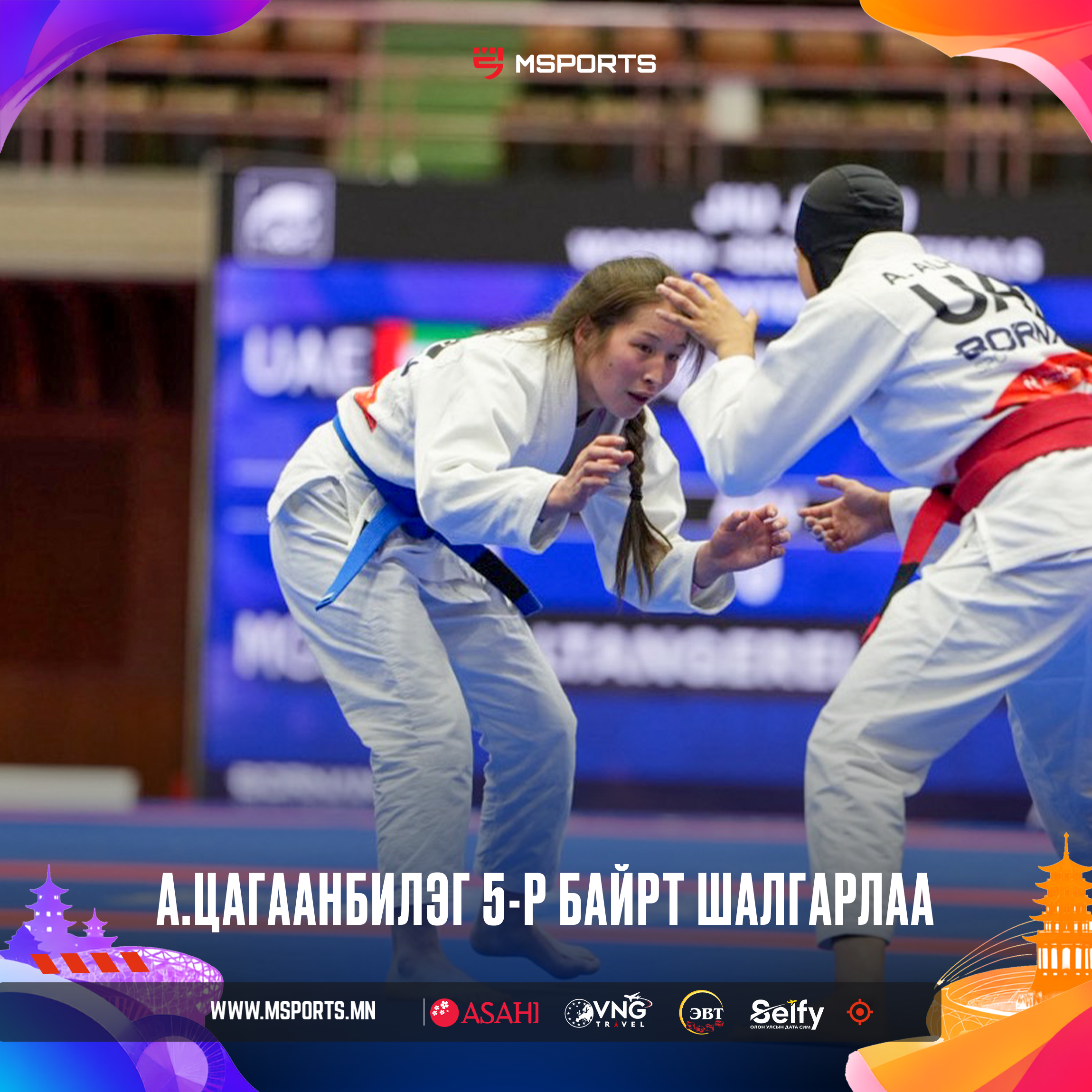 А.Цагаанбилэг 5-р байрт шалгарлаа