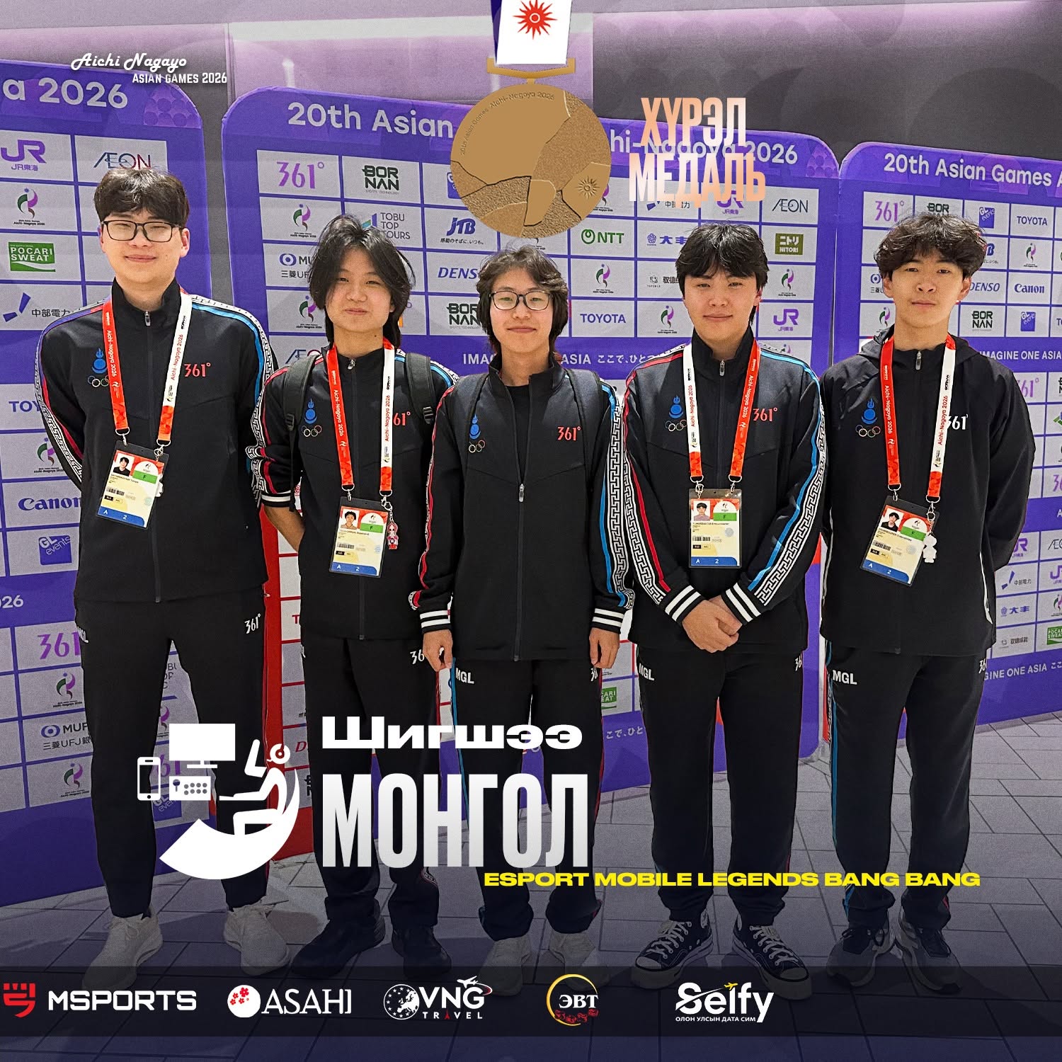 Монголын И-Спортын MLBB-ийн шигшээ баг хүрэл медаль хүртлээ