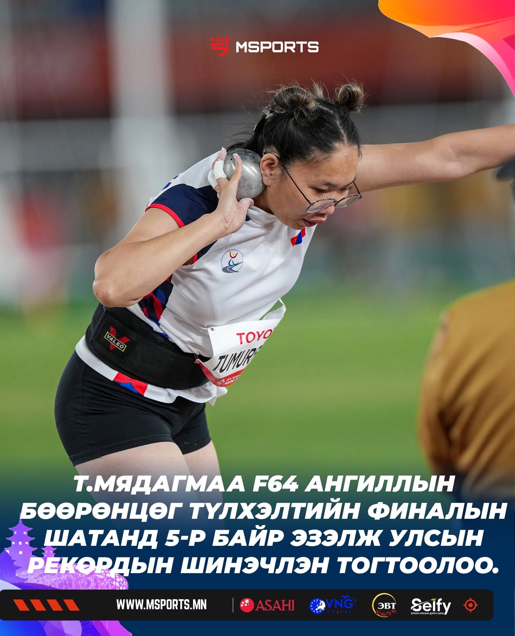 Т.Мядагмаа 5-р байр эзэлж, Монгол Улсын рекордыг шинэчиллээ