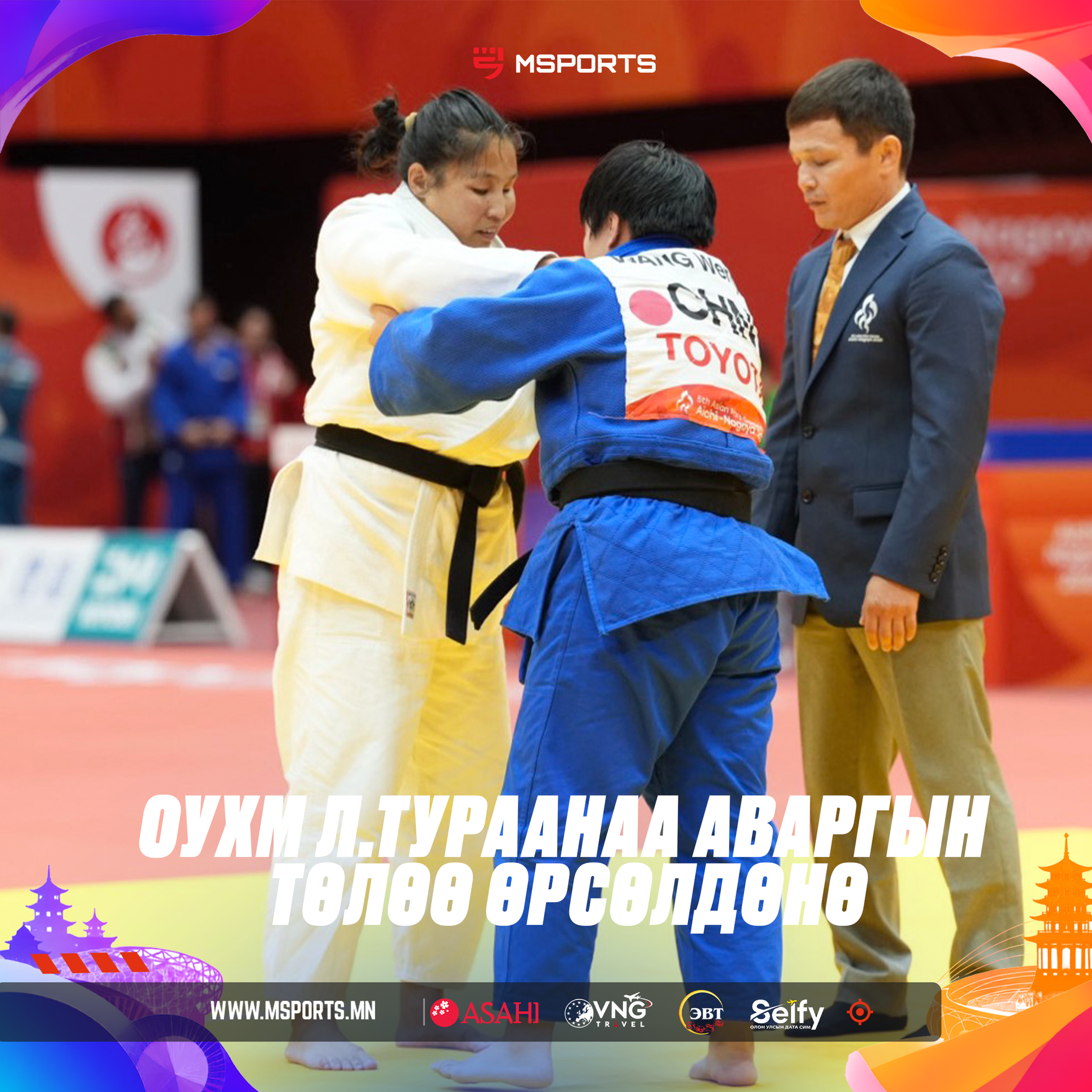 ОУХМ Л.Тураанаа аваргын төлөө өрсөлдөхөөр боллоо
